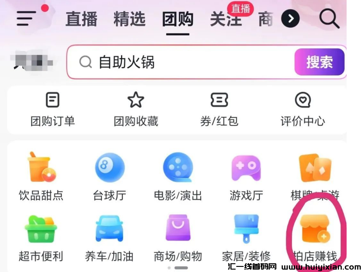 图片[4]-正规项目，零撸薅羊毛，单号每天轻松搞￥50-100+！-汇一线首码网