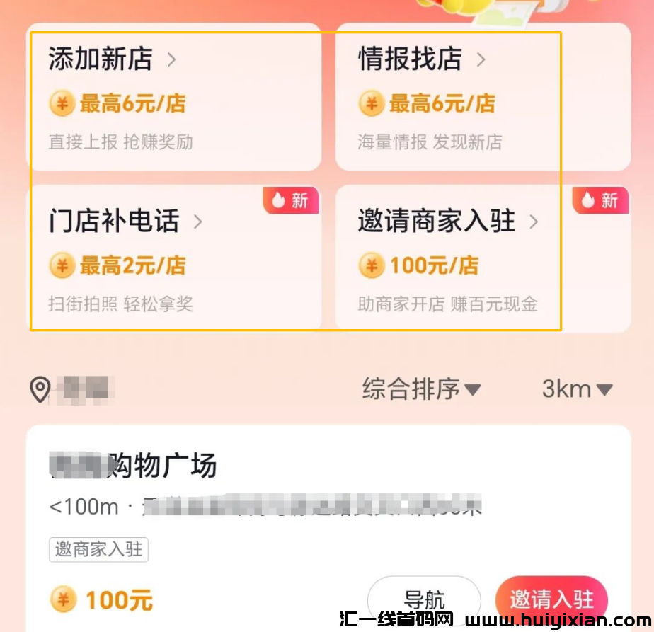 图片[5]-正规项目，零撸薅羊毛，单号每天轻松搞￥50-100+！-汇一线首码网