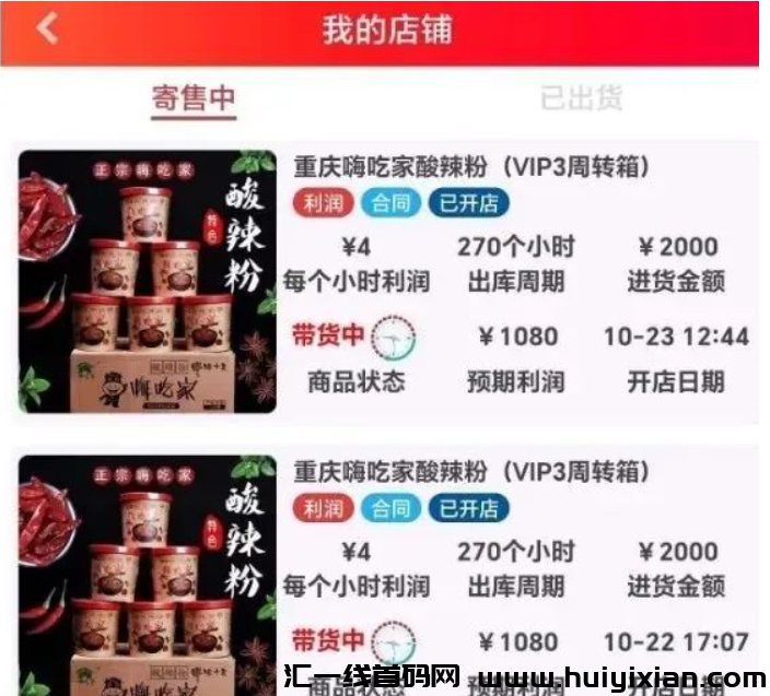 【曝光】10月29号最新43个崩盘跑路和即将出事的平台!!!-汇一线首码网