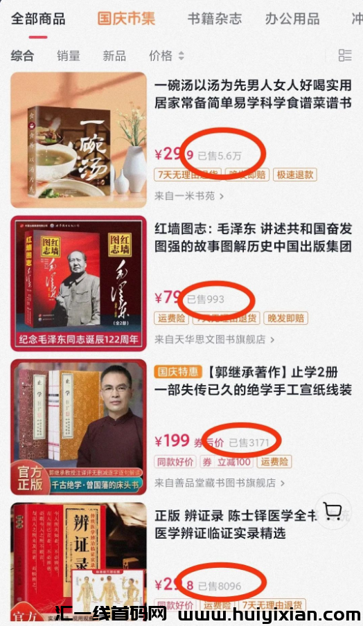 原创内容+橱窗带货,一个视频赚双份收益!-汇一线首码网
