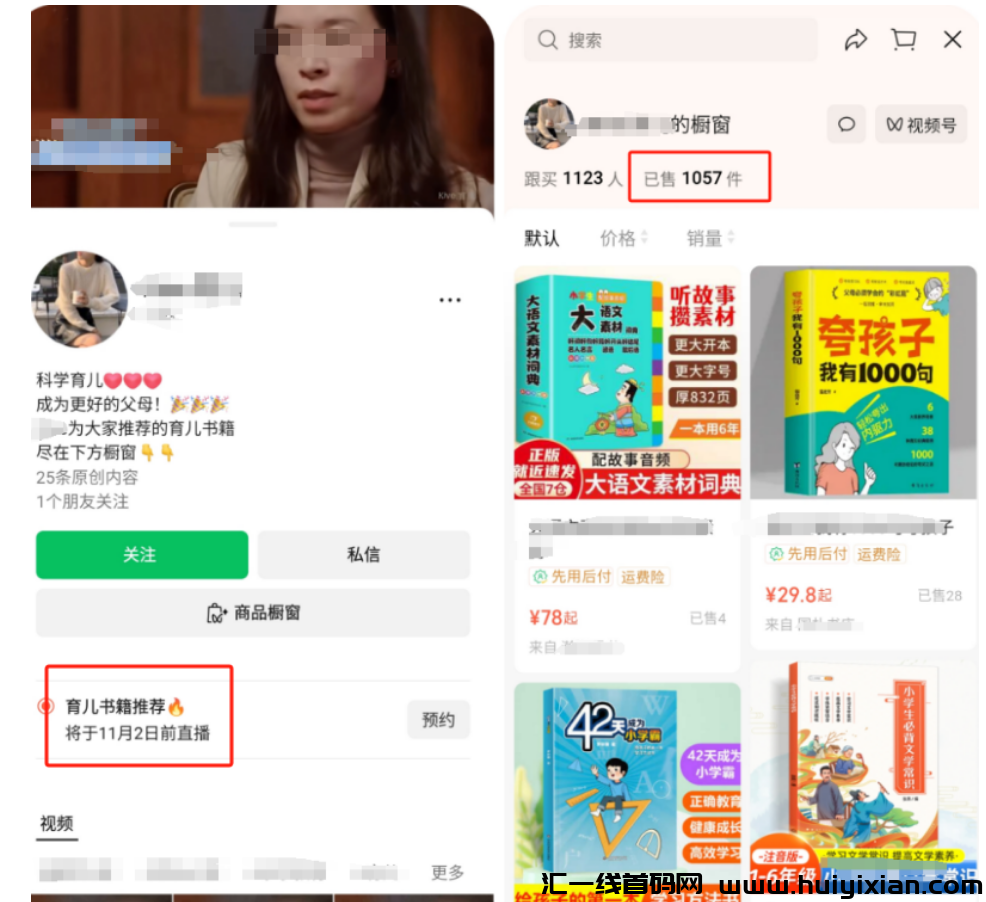 图片[2]-近期风口项目，半个月爆卖1000多件，直接合规收益3w+！-汇一线首码网