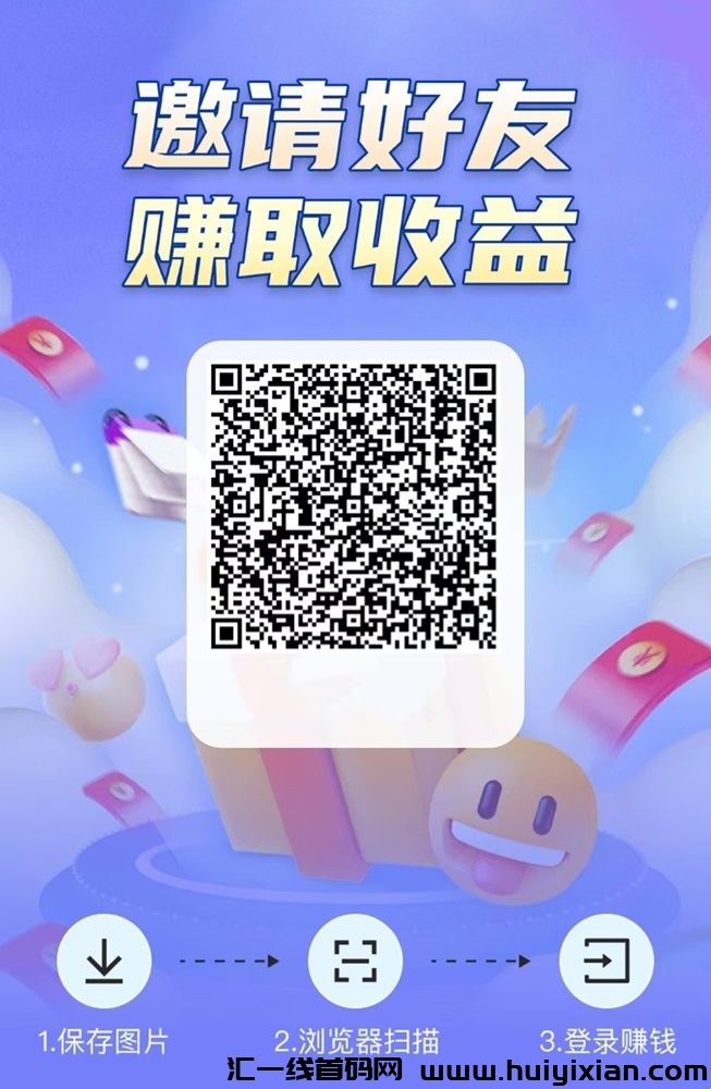 高佣世界看广告赚钱软件,会操作赚钱很简单!-汇一线首码网