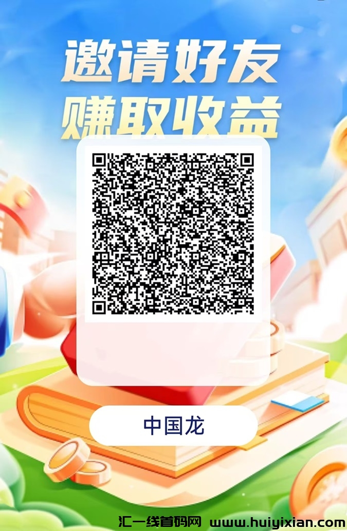 洋洋成语赚钱软件是真的吗?看广告收益高不高?-汇一线首码网