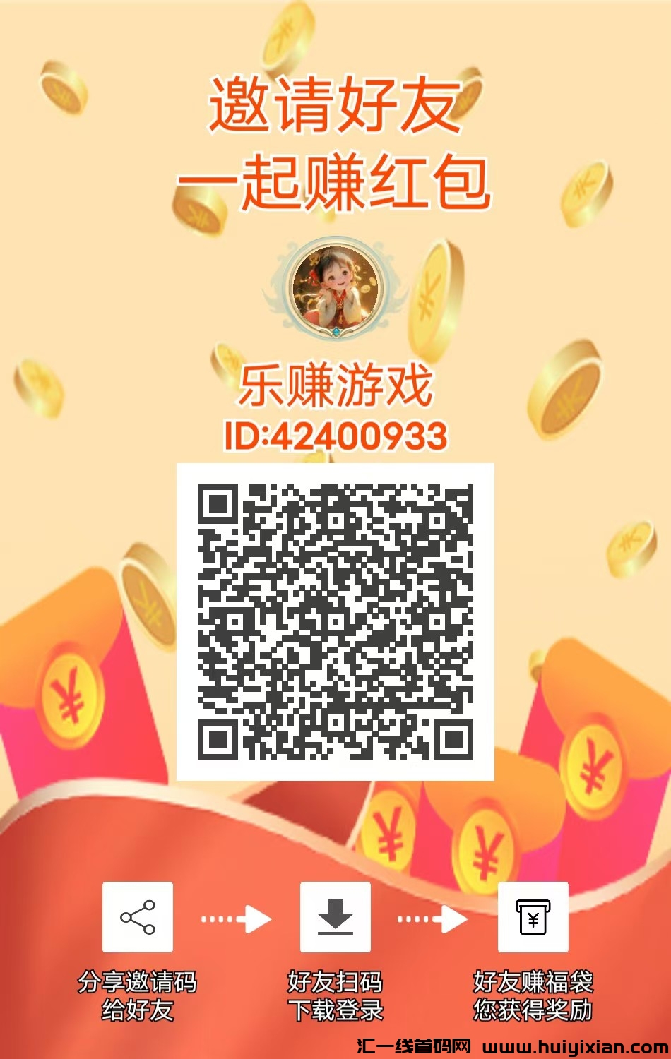乐赚兔兔看广告刚出 ,一个广告0.3元左右,不咔提取,提取秒到/款!-汇一线首码网