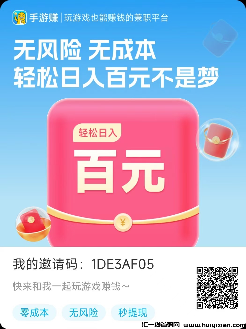 手游赚,最新出试玩平台,试玩单价最高-汇一线首码网
