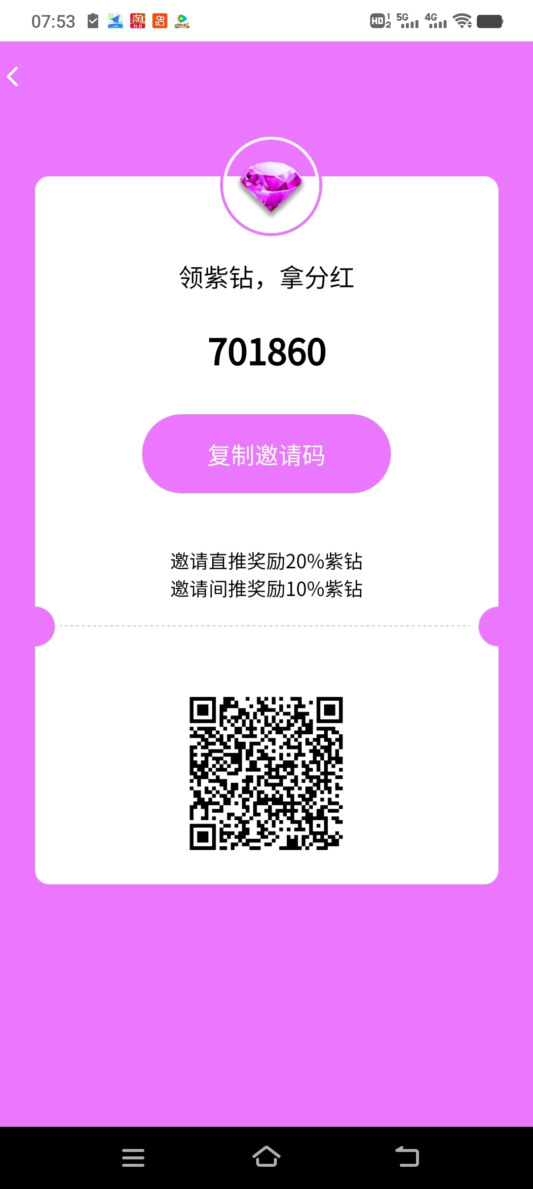 紫钻宝藏零撸芬宏，广告赚，收益高，新风口。-汇一线首码网