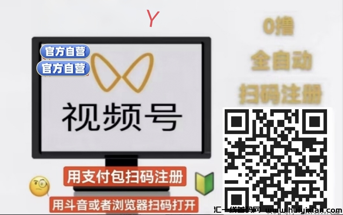一斗米视频号挂机,全网对接-汇一线首码网