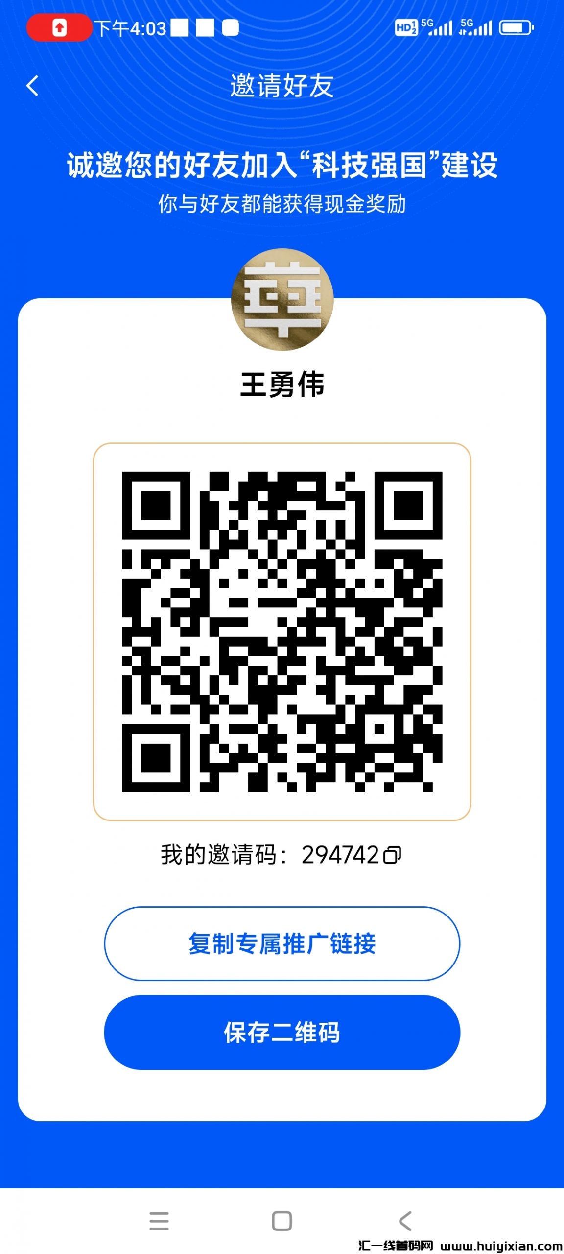 2024年必做的项目科技强国-汇一线首码网