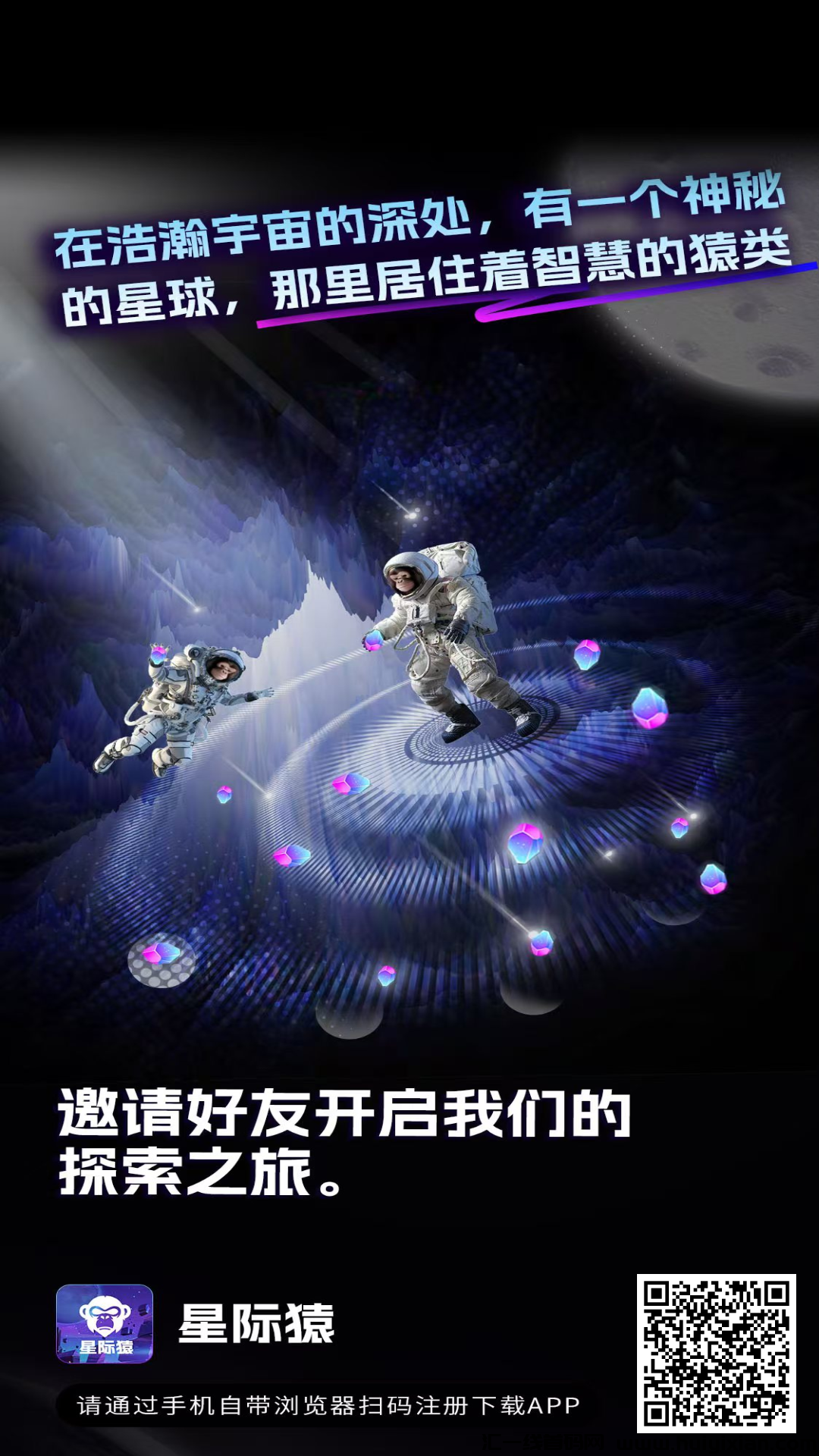 星际猿,潮玩模式,无限Dai汲差。-汇一线首码网