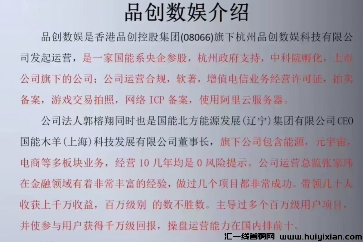 品创理财,流动银行-汇一线首码网