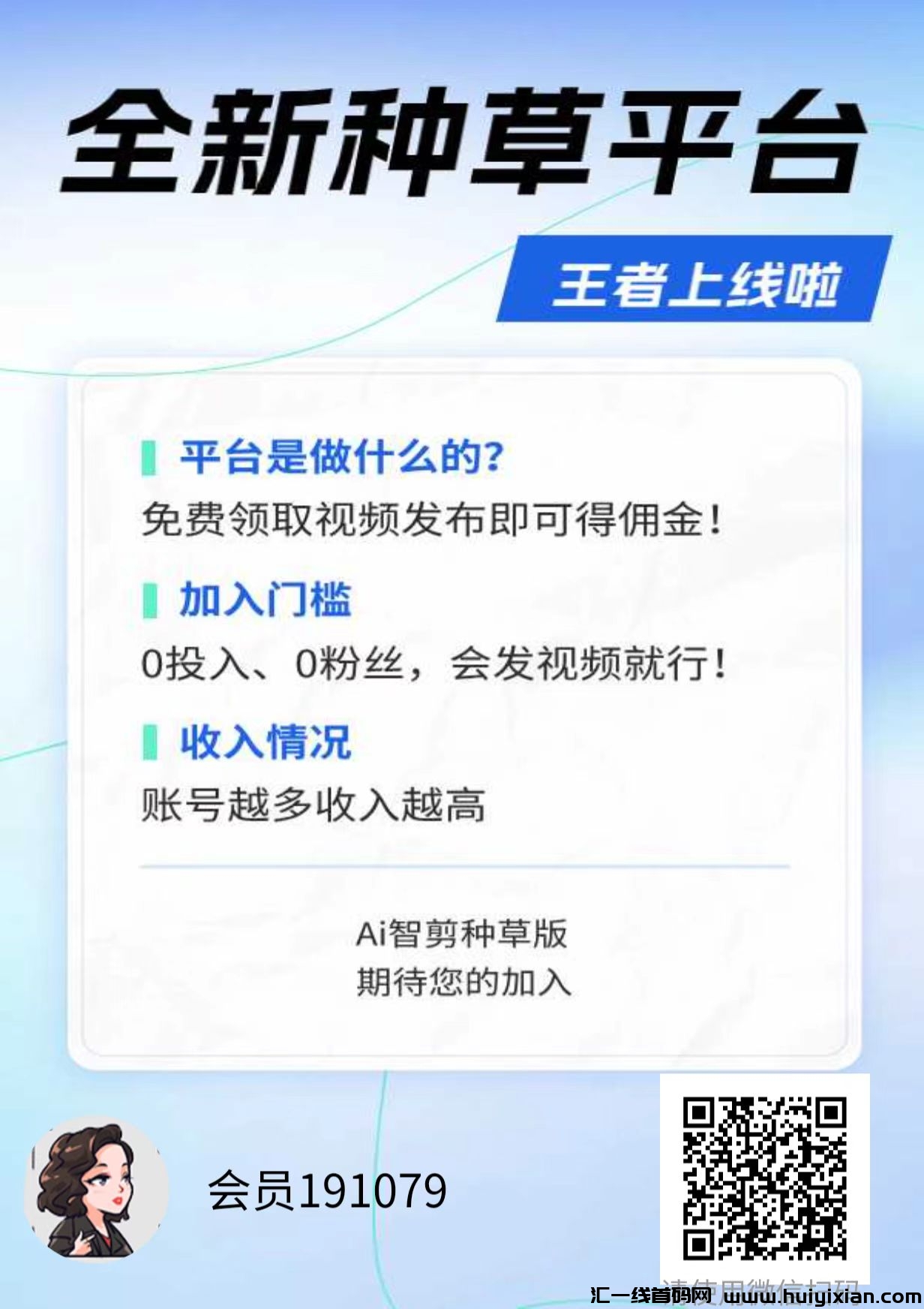 米得客，发视频就有收益，无需播放量，多号翻倍-汇一线首码网