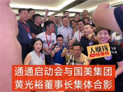 国美电器(五家上市公司)斥资150亿打造《通通》,超越当下互联网5年以上!20多个板块赚钱!-汇一线首码网