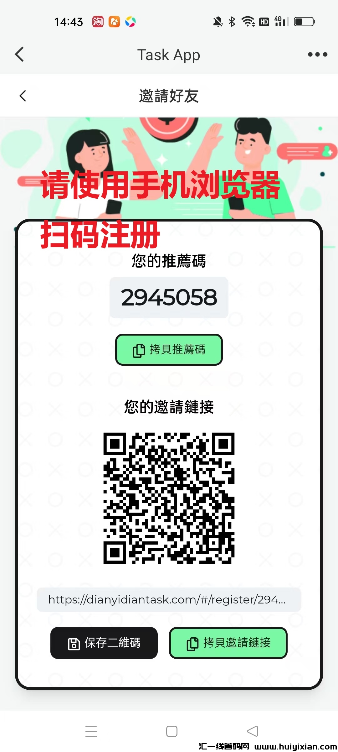 新出首码Tsak App 半自动视屏号+抖音+小红书任务平台单机一天30+-汇一线首码网