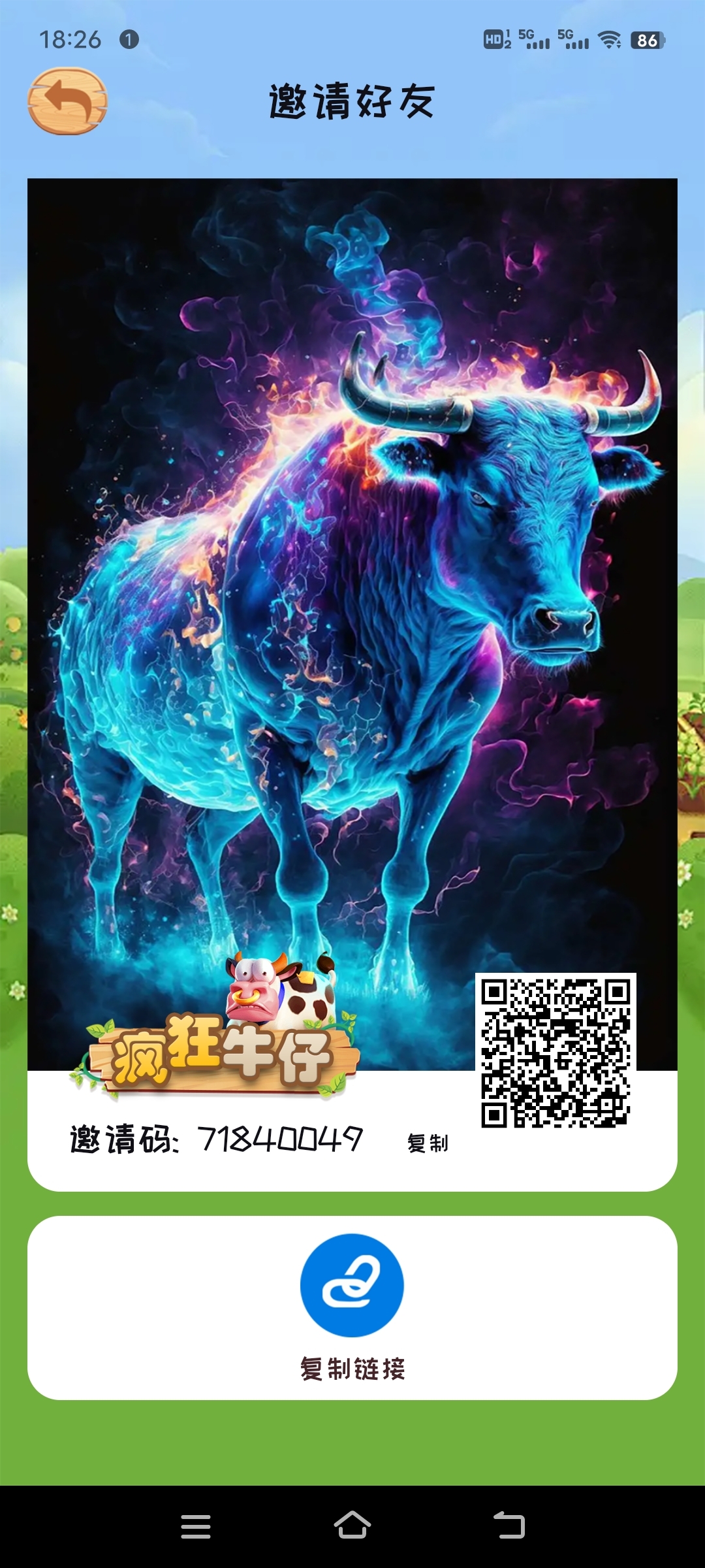 《疯狂牛仔》扶持对接 嗦粉占位,11月1日正式上线-汇一线首码网