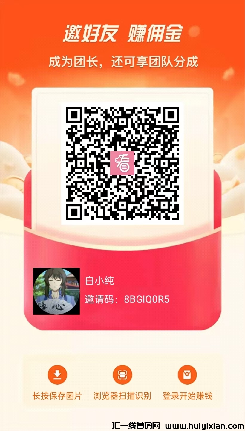 《闲来看》每天4个视频零撸,每一天签到一次,大转盘三次,收益高。-汇一线首码网