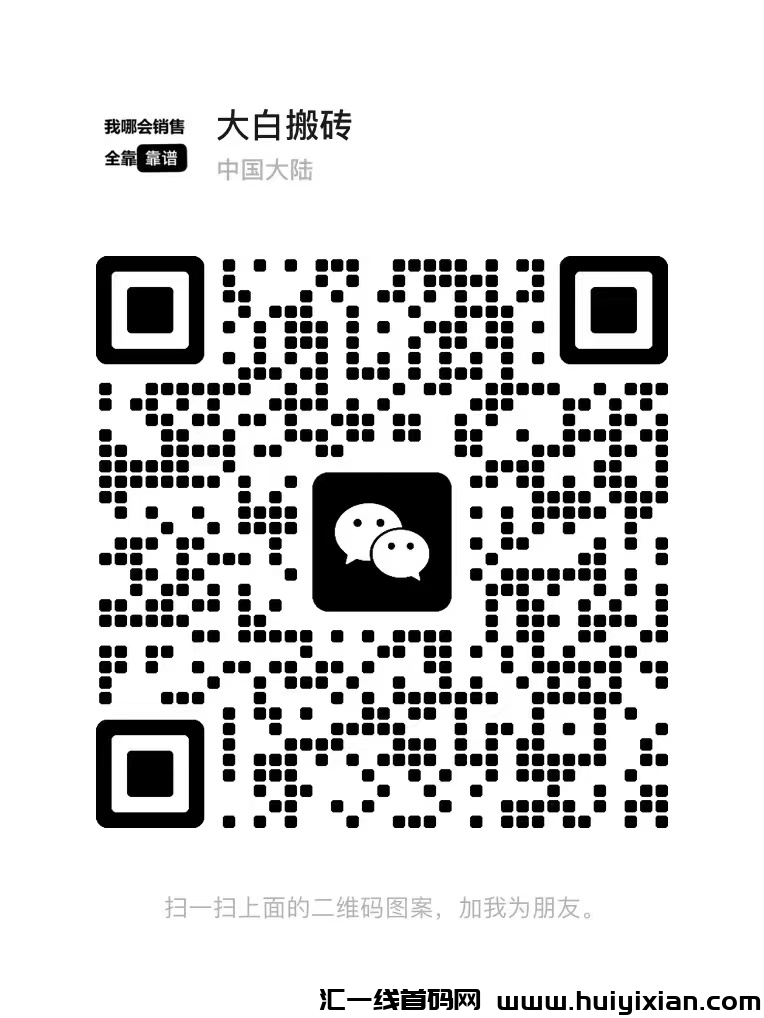 图片[2]-传奇游戏项目操作当天收益300-500+，免费教学，免费远程起号-汇一线首码网