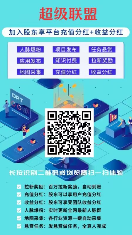超级联盟:一端发布多端同步推广,轻松推广任何项目!-汇一线首码网