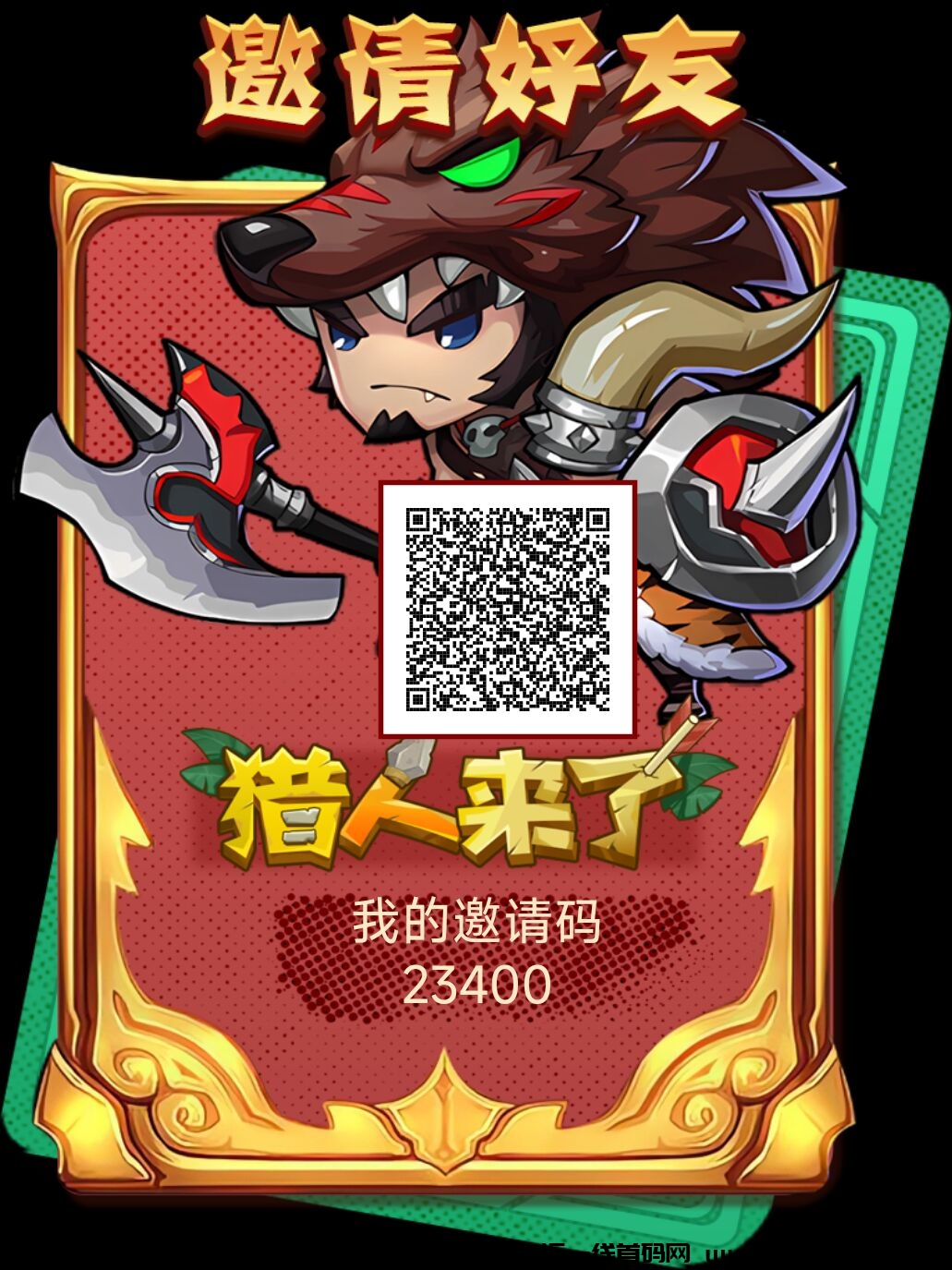 猎人来了零撸，刚出一天-汇一线首码网