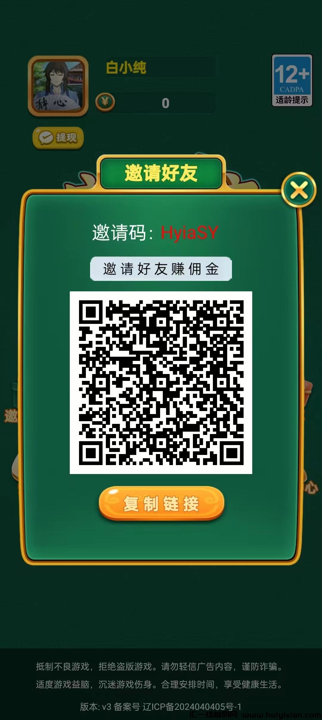 〖麻了个麻〗看广告赚,收益高,零撸,到账稳定-汇一线首码网