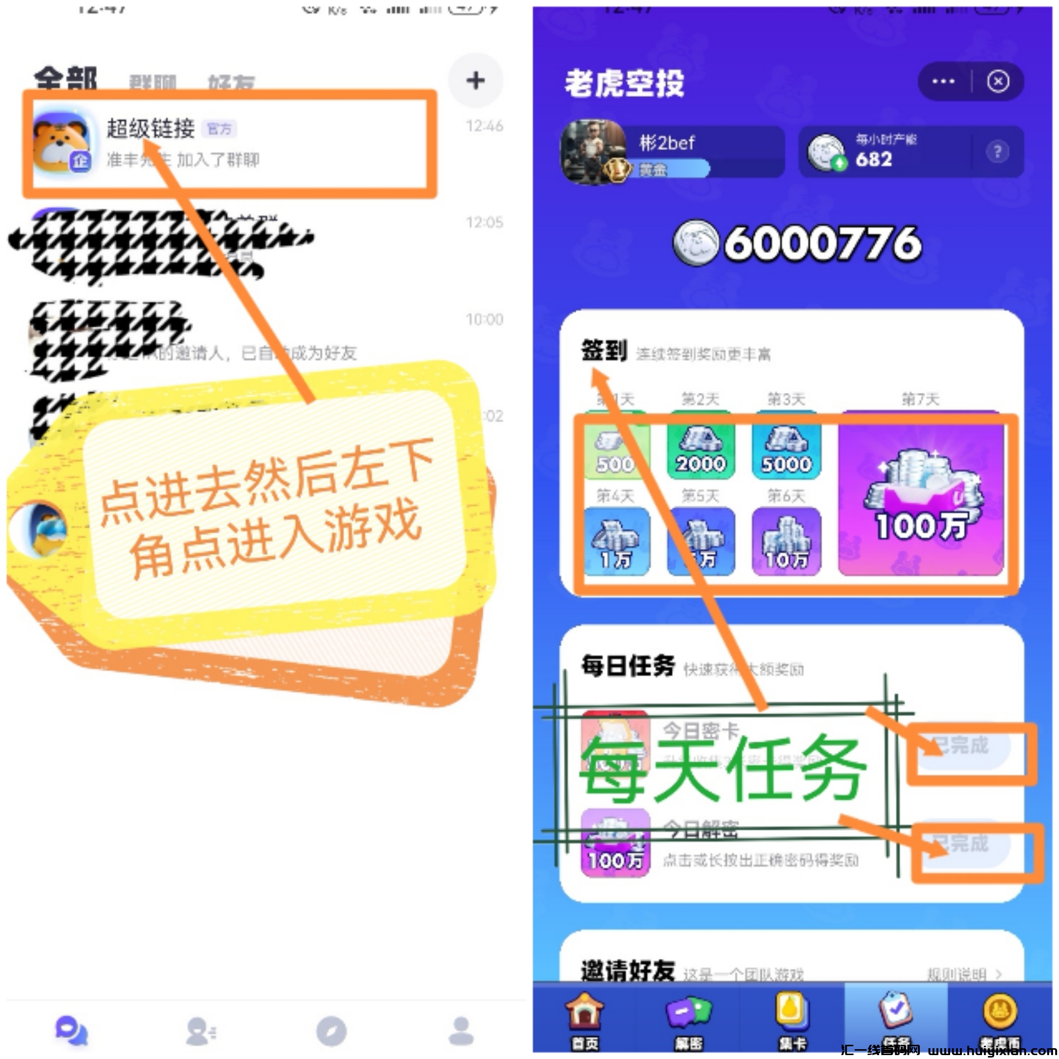 超级链接，无广告新项目零撸(预计一天5-10米左右)-汇一线首码网