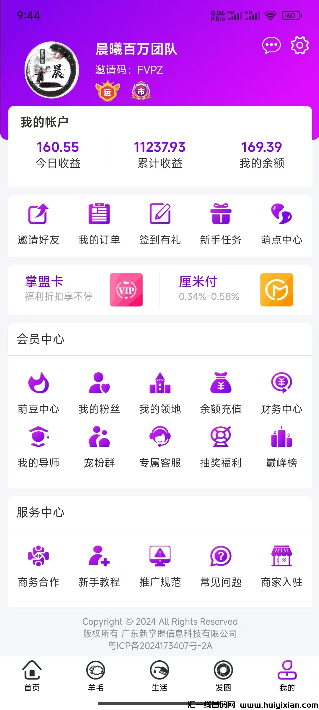 违拍拍跑路事件解析:运营风险与市场趋势-汇一线首码网