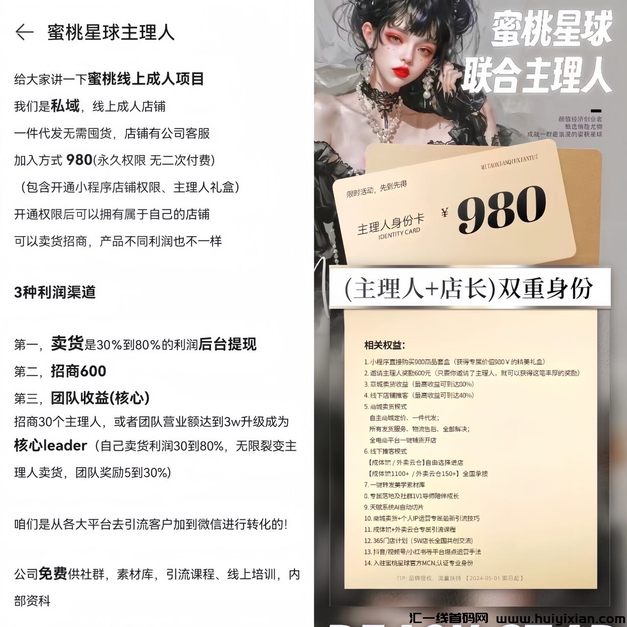 实操翻身项目,蜜桃计划陪跑实操,日收益可超过大部分人月收益-汇一线首码网