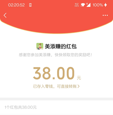 美添赚微信阅读平台，每天简单赚个外快也不错-汇一线首码网