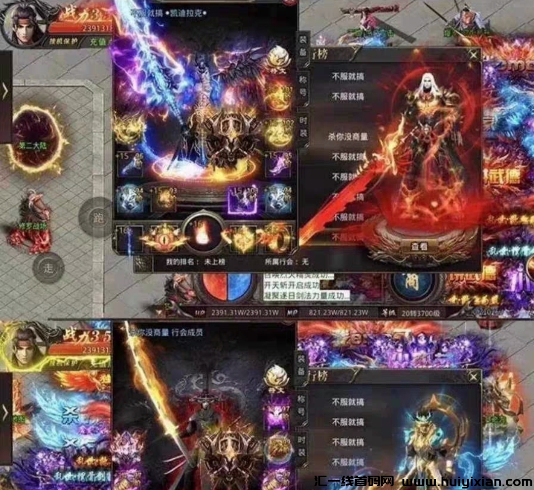 2024最火最稳定搬砖已经运营5年了,传奇打金游戏搬砖,还有人不知道传奇可以赚米吗-汇一线首码网