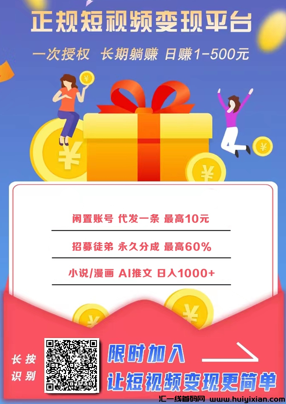 抖音，快手，代发视频，正规绿色-汇一线首码网