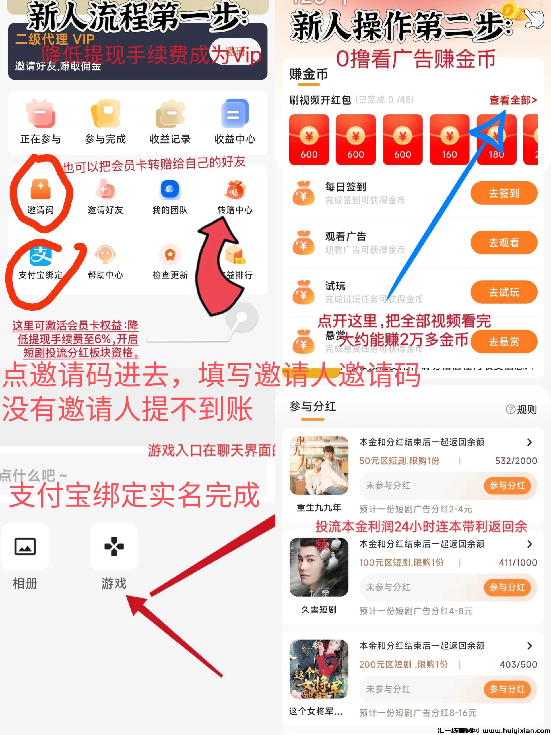 奇迹看点,零撸看广告不养机,短剧投流-汇一线首码网