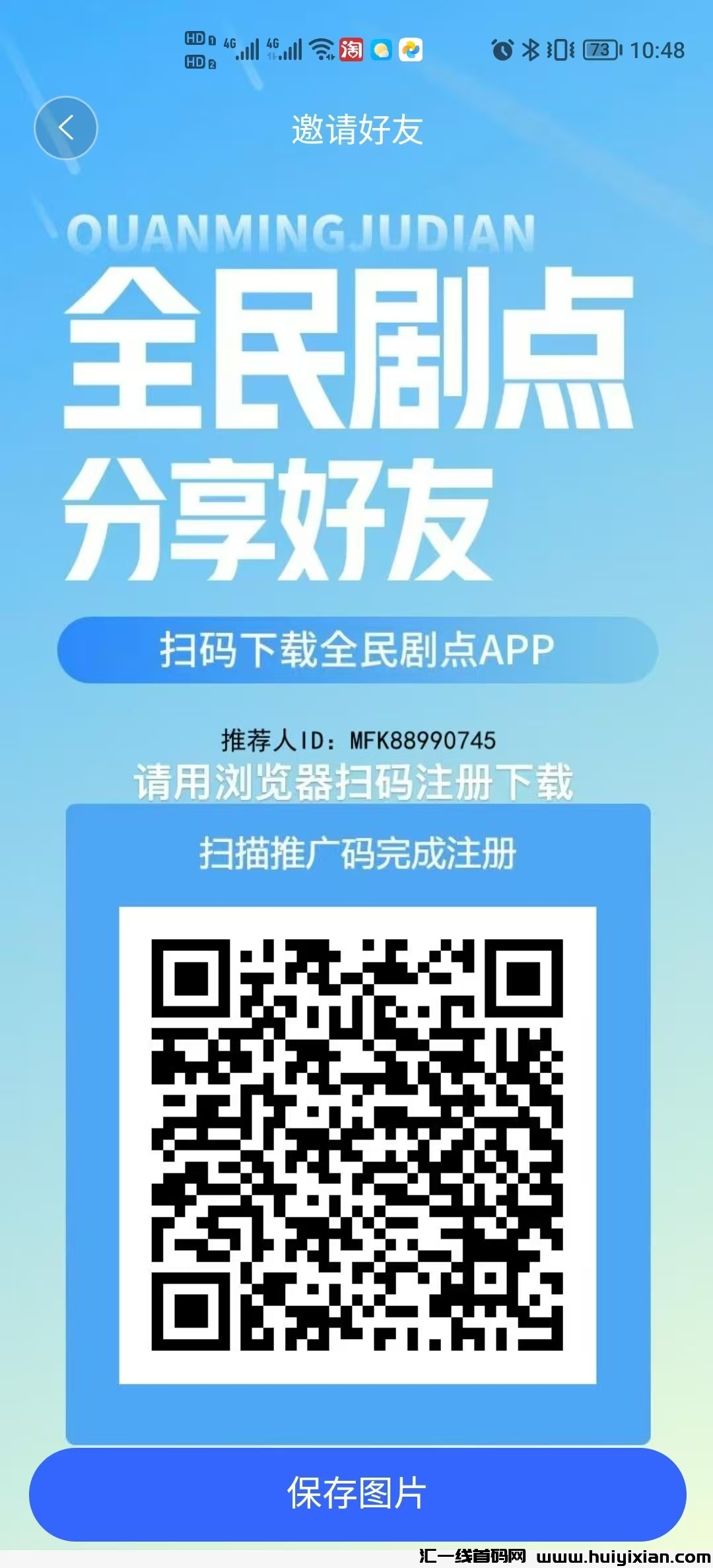 【全民剧点】曝力零撸,可以直接提取,可以市场挂卖,不保留,产出就可以卖-汇一线首码网