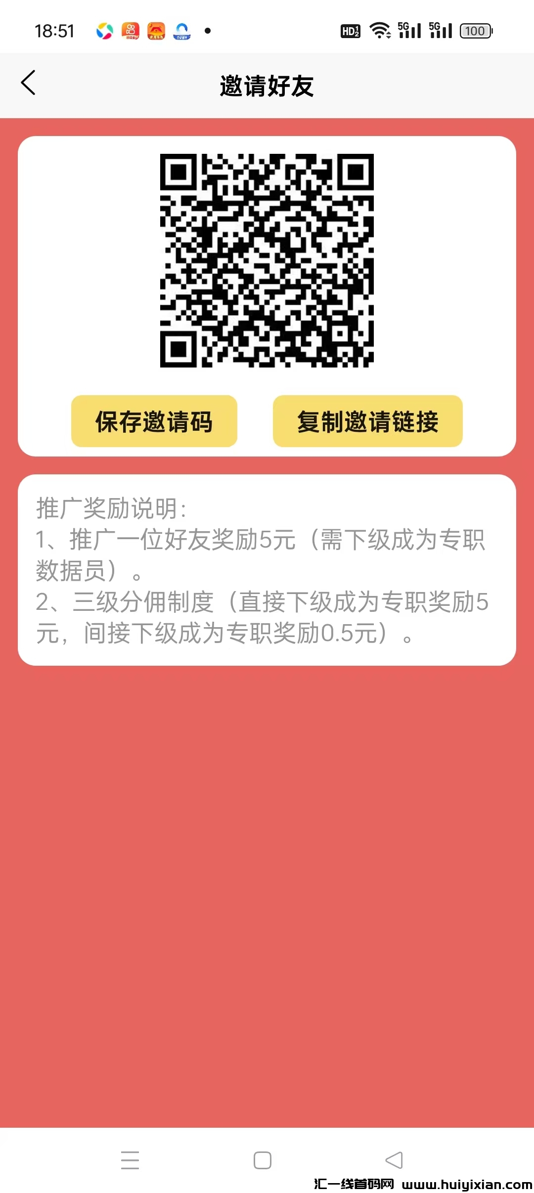 数据录,零撸每天可录入收益高,抓紧上车。-汇一线首码网
