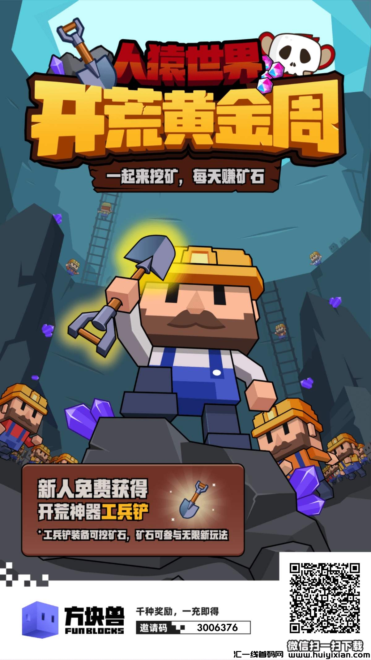 蜂群联盟出品【潮玩宇宙系列方块兽】-汇一线首码网