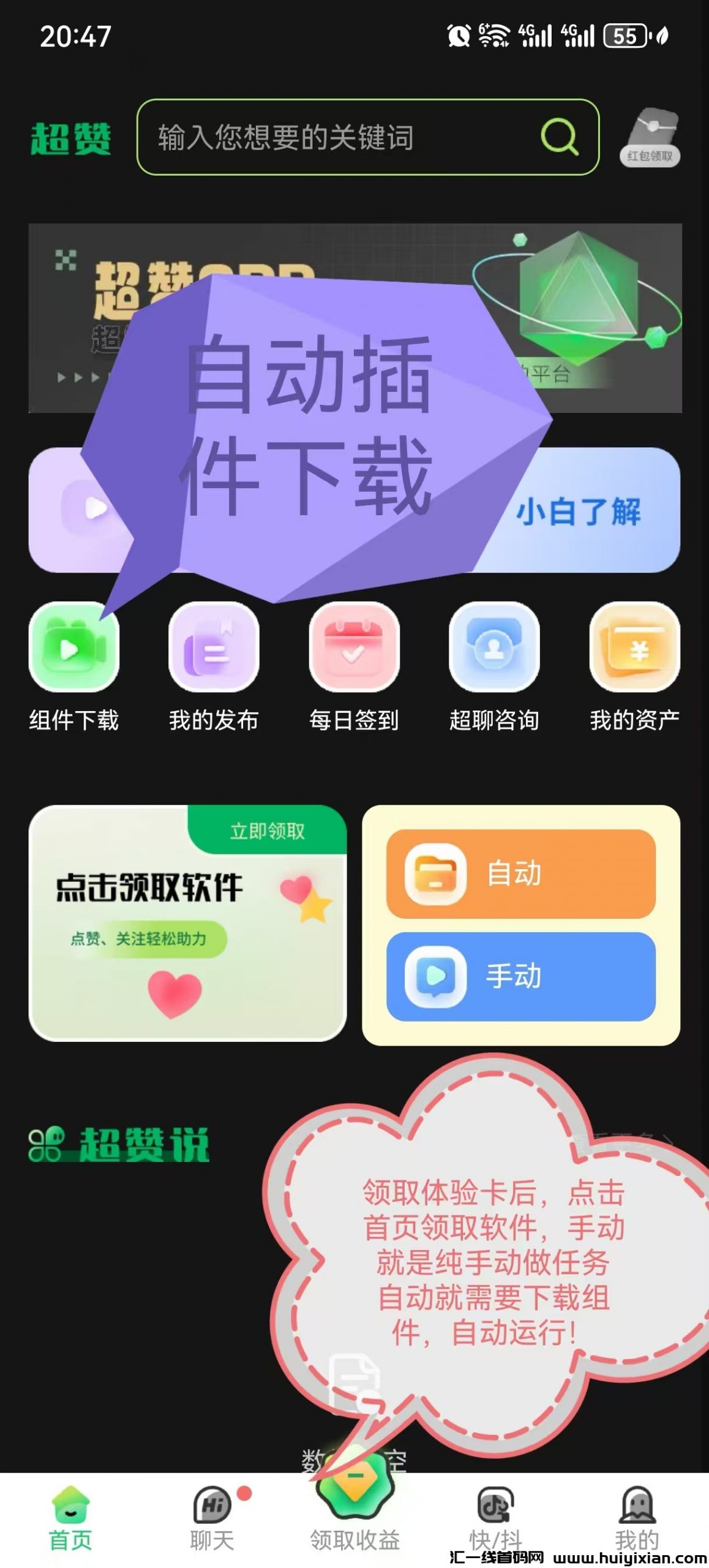 全网唯一秒踢秒到纯零撸APP,持久芬红,团队每天赚高收益-汇一线首码网