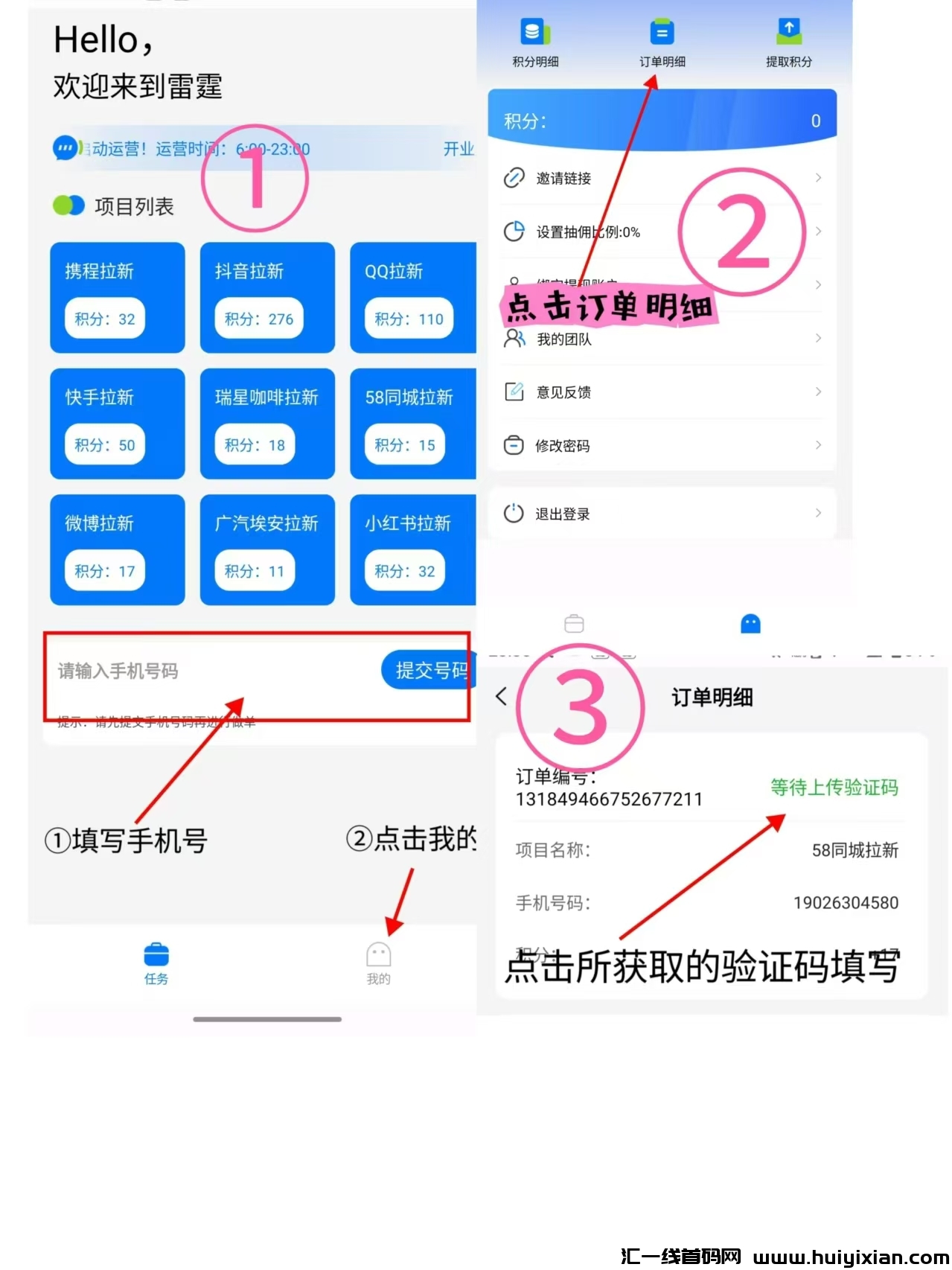 雷霆拉新，单号40➕地推网推好项目-汇一线首码网