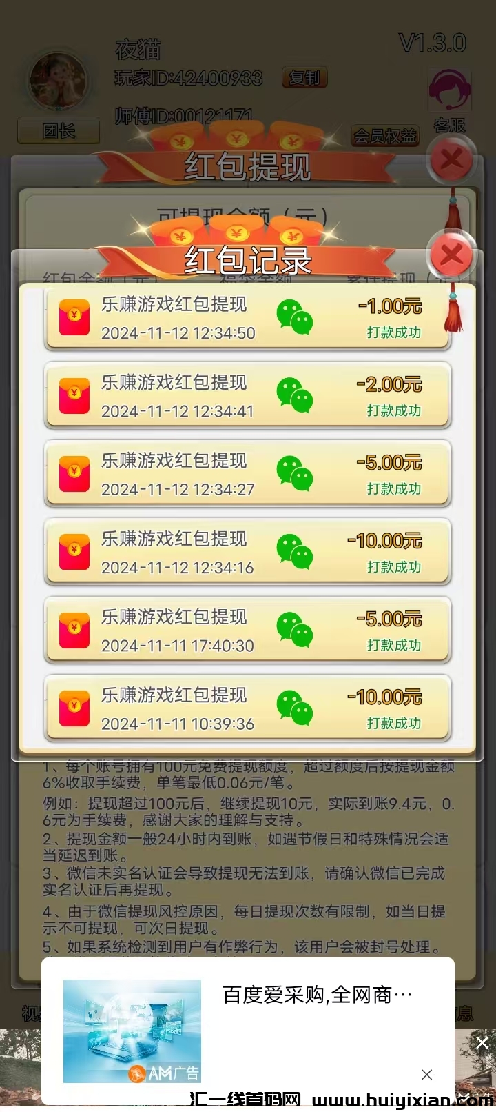 乐赚看广告赚收溢,轻松日赚50圆!-汇一线首码网