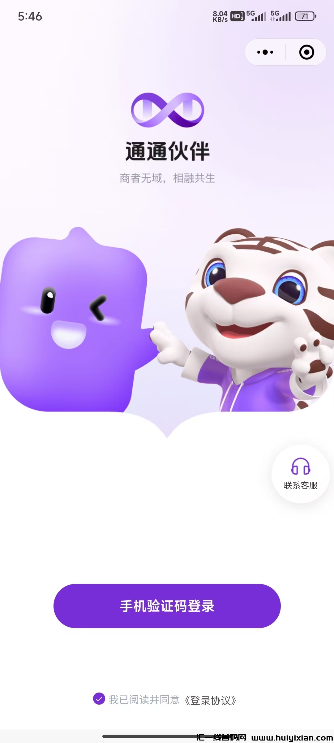 国美通通APP通通伙伴系统正式上线了吗?如何快速嗦粉呢?-汇一线首码网