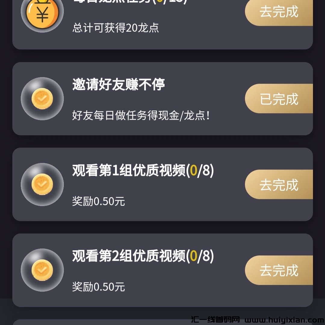 零撸:龙坛社区看广告撸4,不养机,1龙点0.1双收。豌豆计划,1豌豆10-汇一线首码网