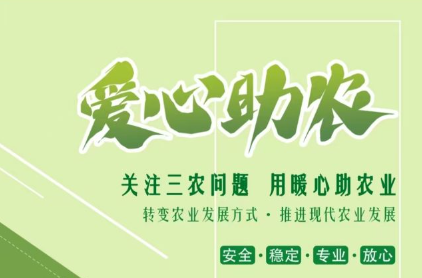 首码项目《爱心助农》注册送有机核桃，自动产果子收益，限时账号福利，20代分佣日日有收益-汇一线首码网
