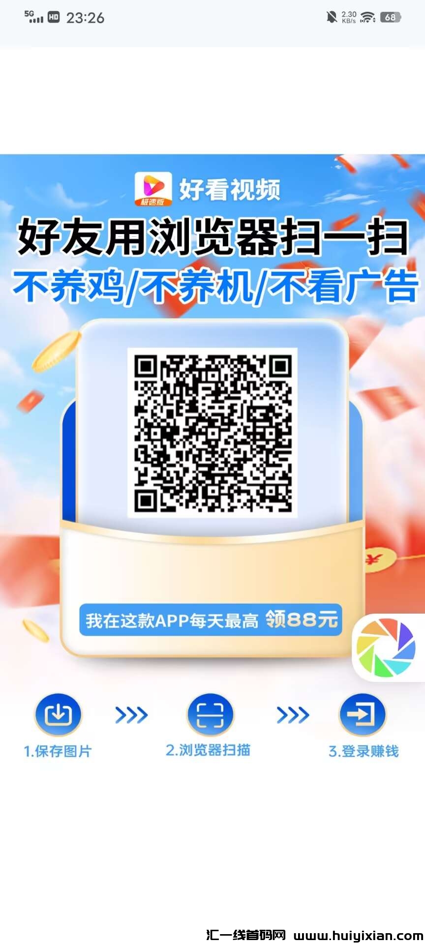 新首码〖好看视频 〗，不养机不需要权重-汇一线首码网