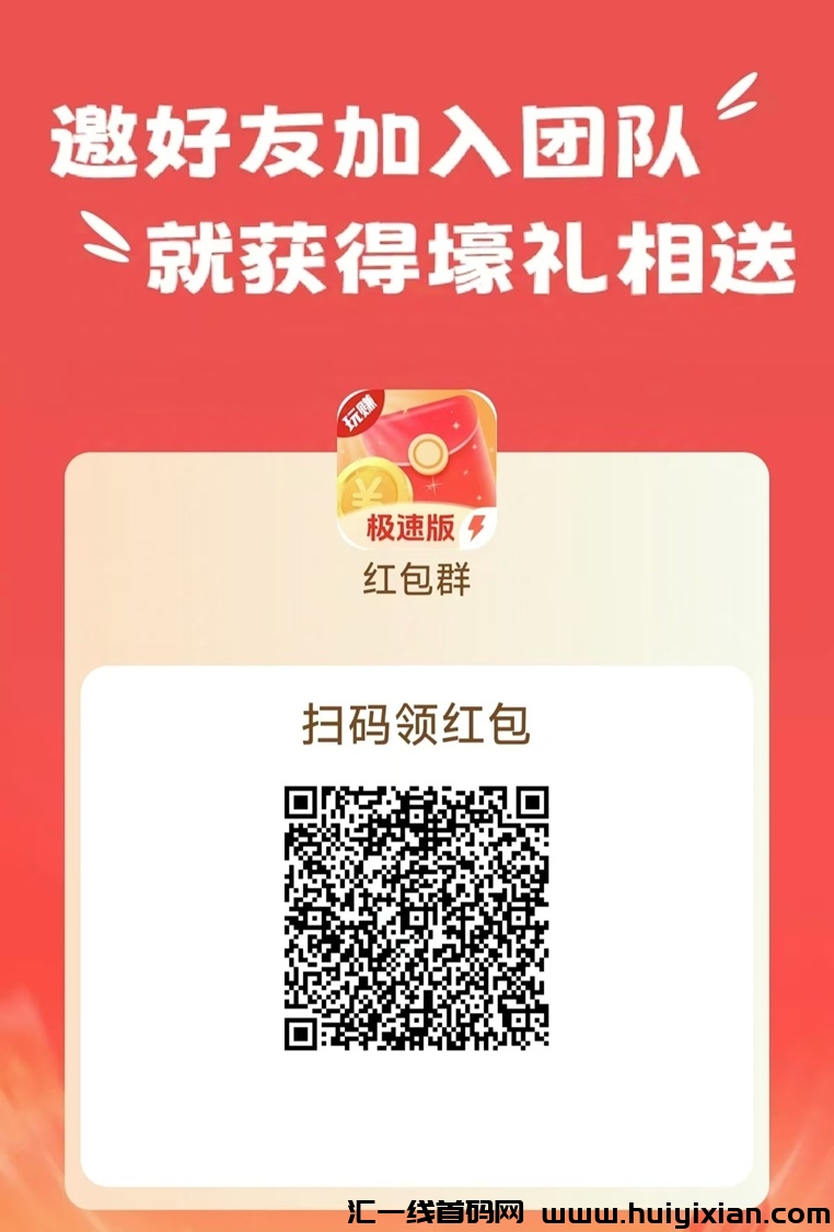 玩赚极速版的基本玩法，每天看广告零撸几十！-汇一线首码网