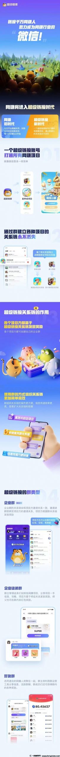 超级链接，26号上线零撸(预计一天5-10米左右)-汇一线首码网