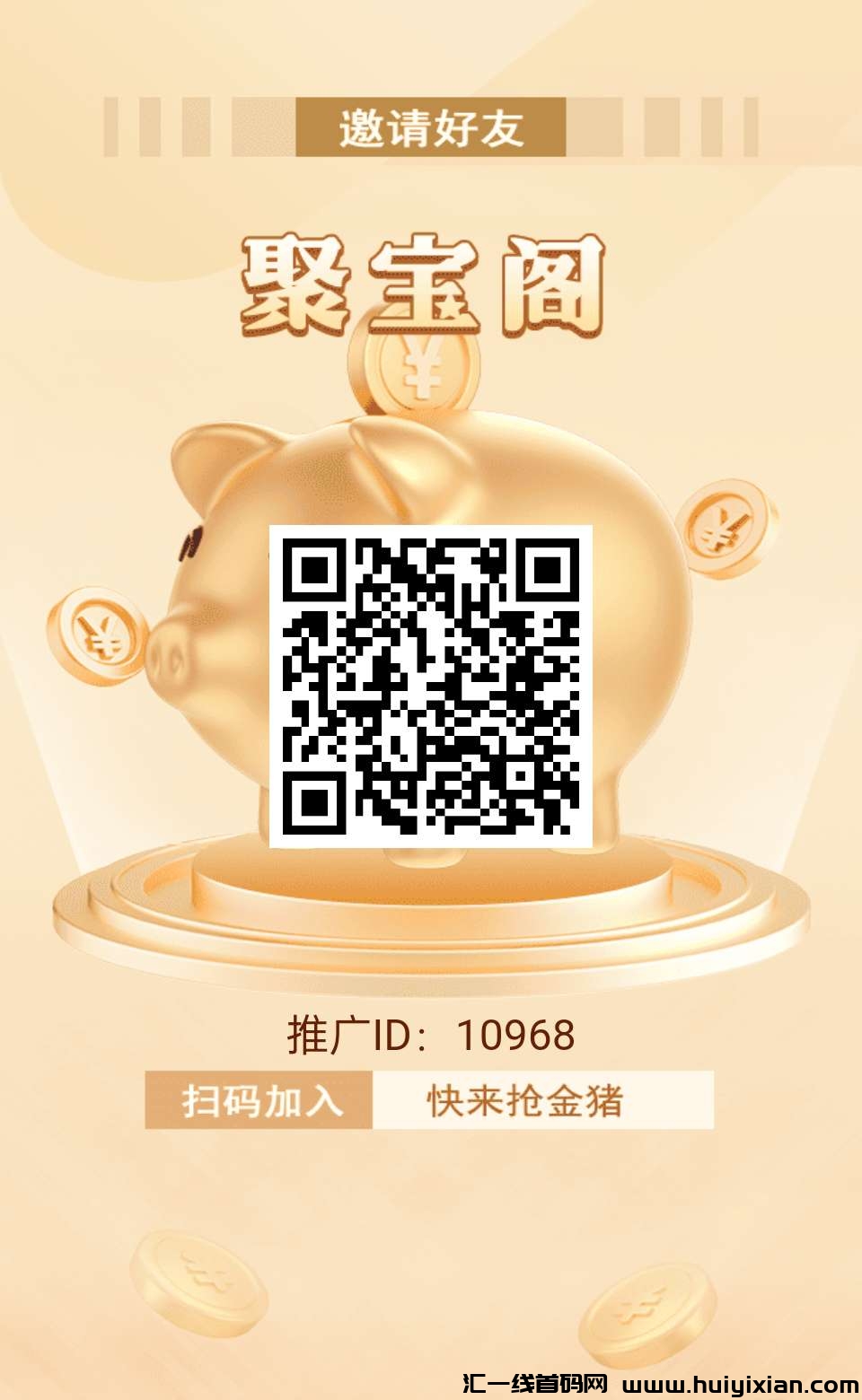 《聚宝阁》最新零撸,猎人来了二台 免费零撸 奖励金猪!-汇一线首码网