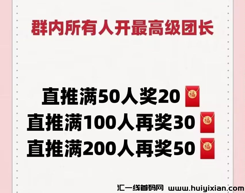 洋洋MAX新出广告平台,补贴双重奖励对接团队长-汇一线首码网