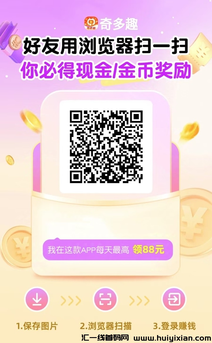柚趣app,一个可以让你利用空闲时间看广告零撸平台!-汇一线首码网