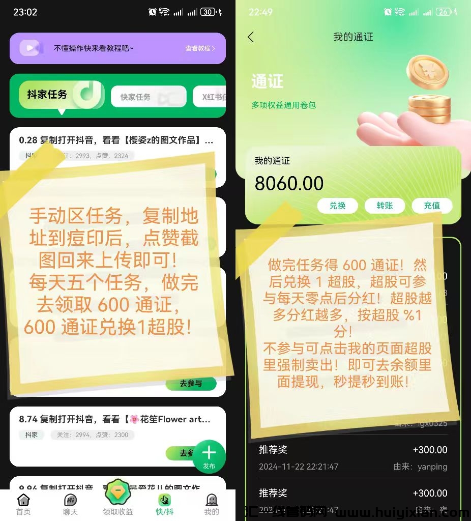 跨年神盘【超赞】创新赚米主播模式!纯零撸秒变现!对接团队长!-汇一线首码网