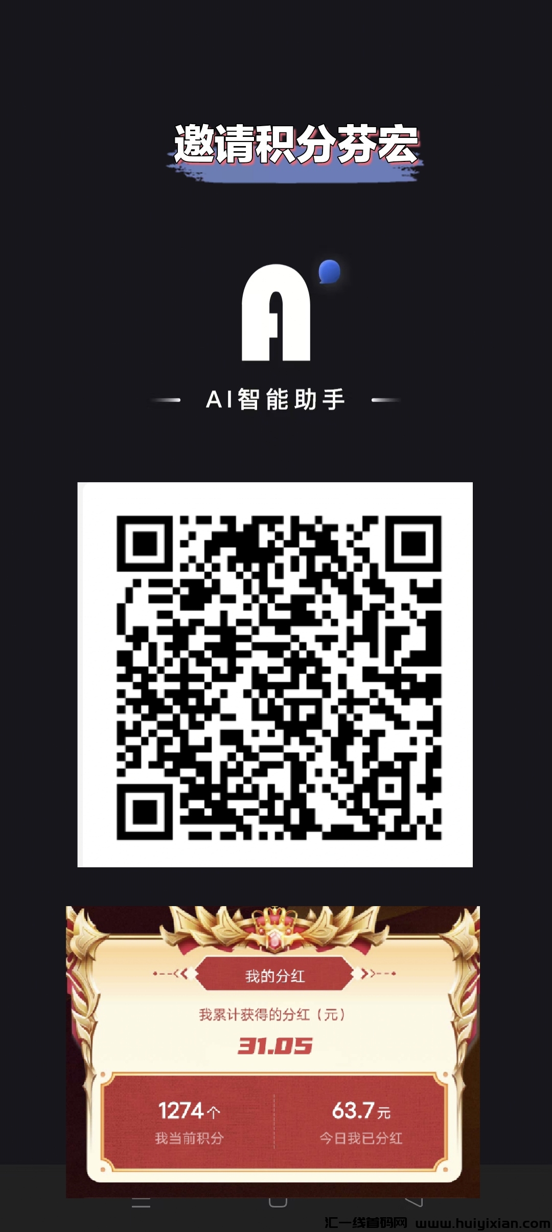 AIGO图文首码芬宏项目,零撸天花板,抓紧上车。-汇一线首码网