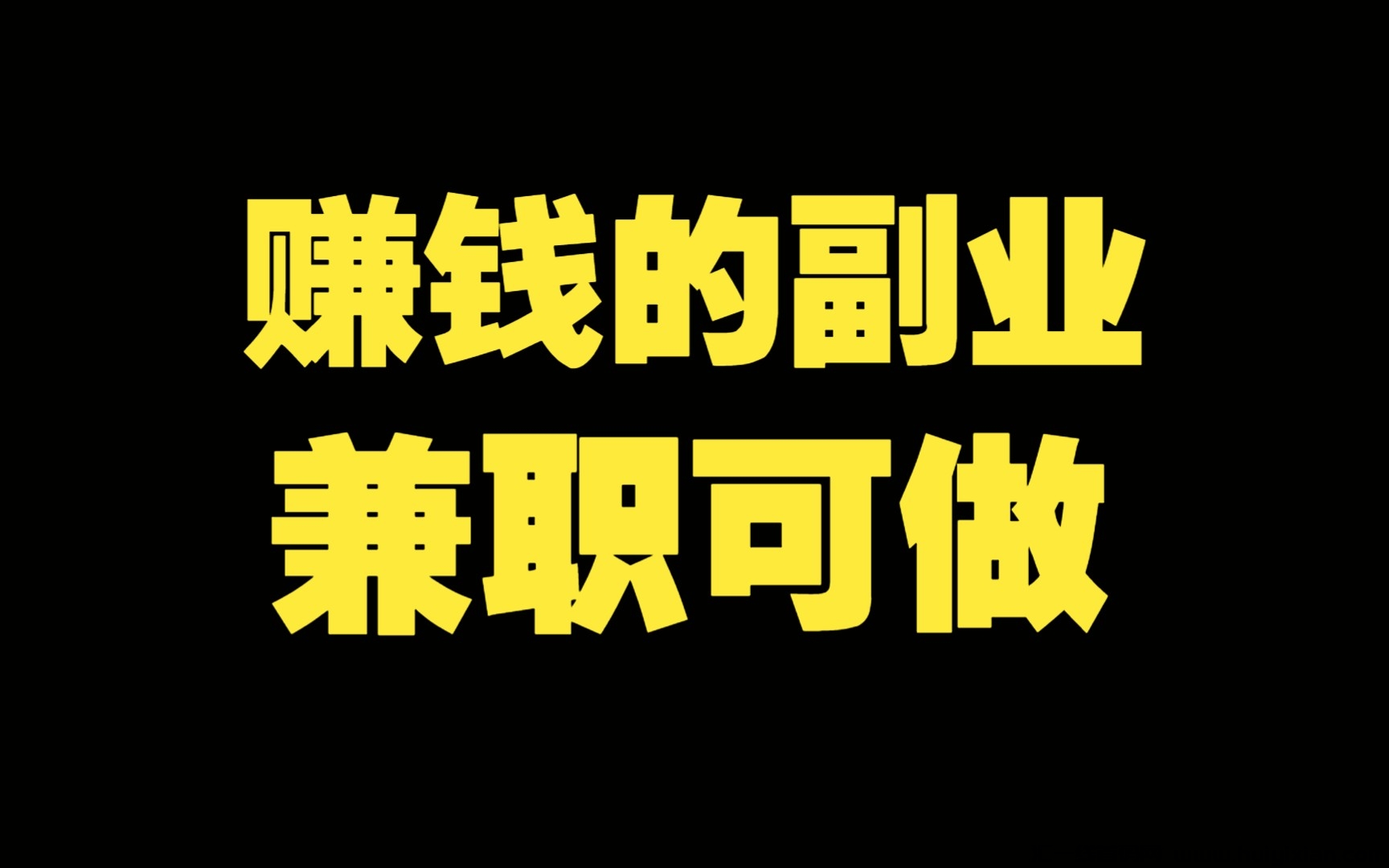 爱富业,让你每一分钟都有价值的APP-汇一线首码网