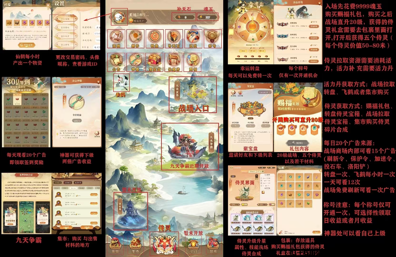 涂山,15号上线,战场类/零鲁3-10米-汇一线首码网