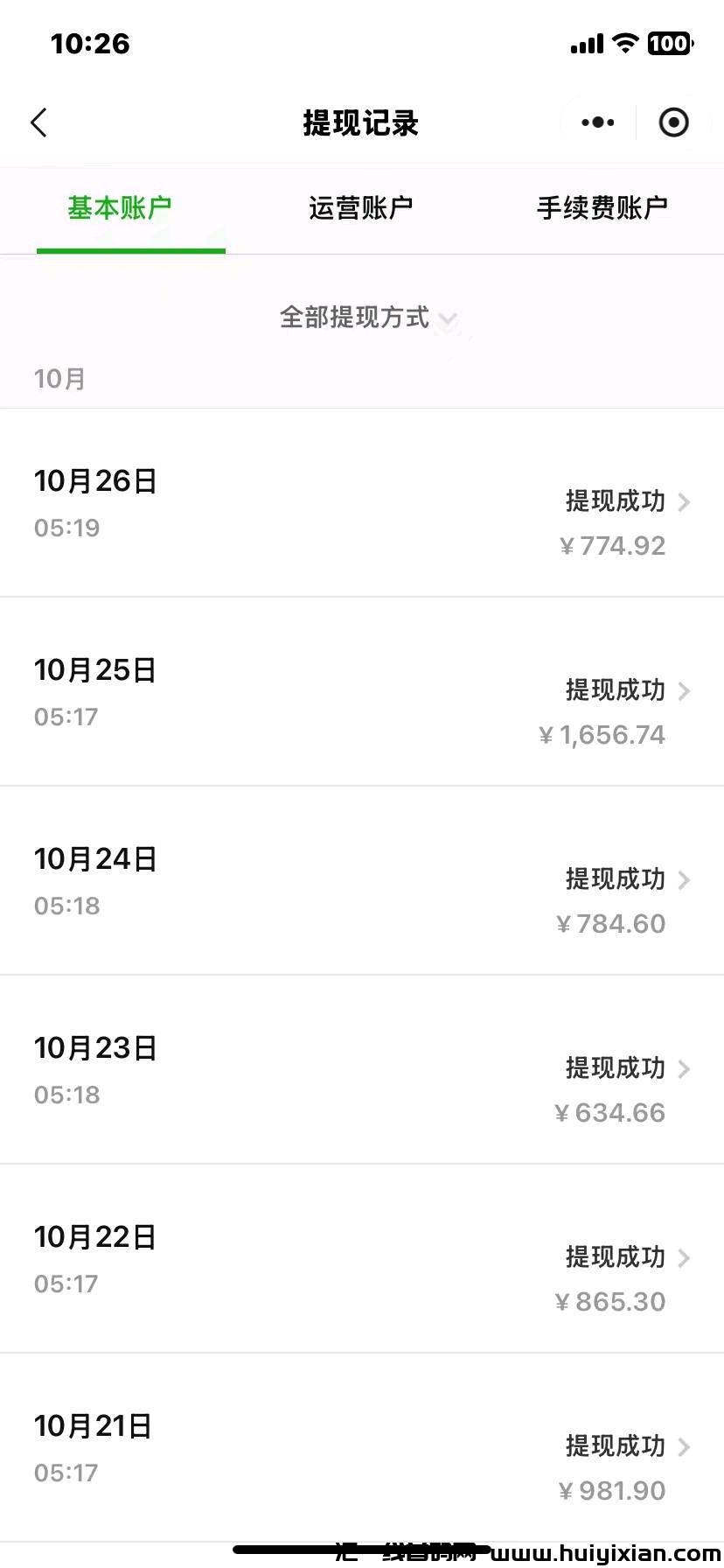 电商代购项目，做单赚米，多劳多得！-汇一线首码网